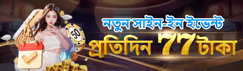 Mj77 game app for Pakistan players